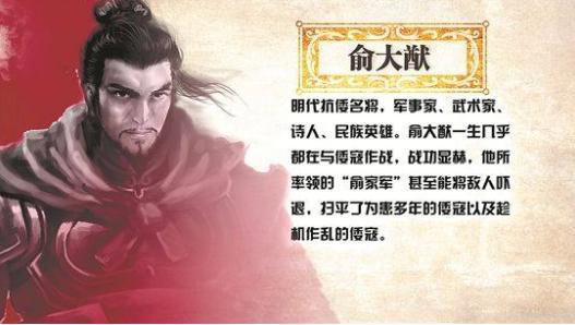 俞大猷是谁？一个身怀高超武功的兵法大家