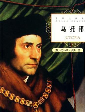 乌托邦是怎样的一个世界？真的存在乌托邦世界吗