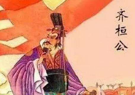 从流浪小子到春秋五霸!齐桓公是如何逆袭的?