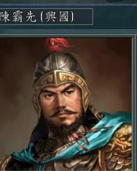 出身低微的陈霸先，是怎么一步步当上开国皇帝的？