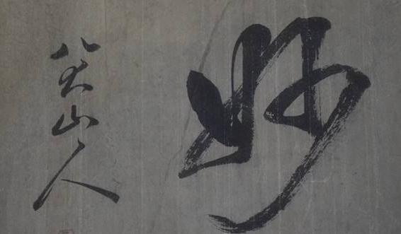 王世贞的脾气如何？难得是书生