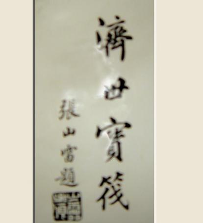 张山雷有哪些著作理论?关于他的轶事典故是怎么样的 张山雷有哪些著作理论?关于他的轶事<a href=https://www.lishiji.cn/lishi/9690/ target=_blank class=infotextkey>典故</a>是怎么样的
