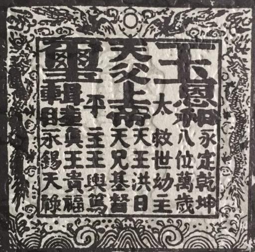 洪秀全为什么甘愿把自己的儿子送给别人？原因是什么