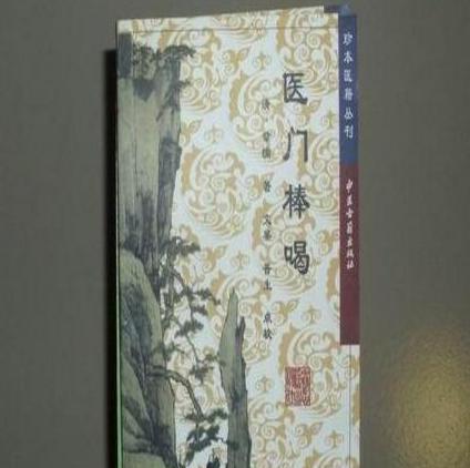 叶桂：温病学派的创始人，清代最为著名的临床医学家