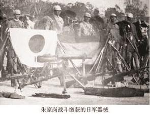 朱家岗保卫战是在什么样的历史背景下发生的 朱家岗保卫战简介 朱家岗保卫战是在什么样的历史背景下发生的 朱家岗保卫战简介