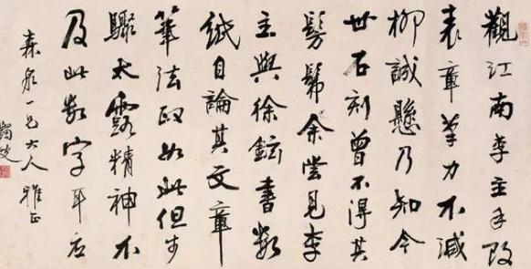 晚清民国大师：马一浮为何被日本人逼上了讲台？