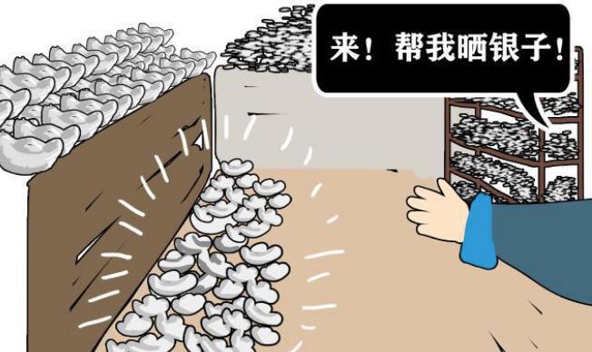 穷亲戚们投奔和珅,和珅说:帮我“晒银子”吧! 穷亲戚们投奔和珅,和珅说:帮我“晒银子”吧!