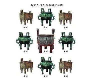 大禹所铸的九鼎后来去了哪里 为什么皇帝都想重铸九鼎呢 大禹所铸的九鼎后来去了哪里 为什么皇帝都想重铸九鼎呢