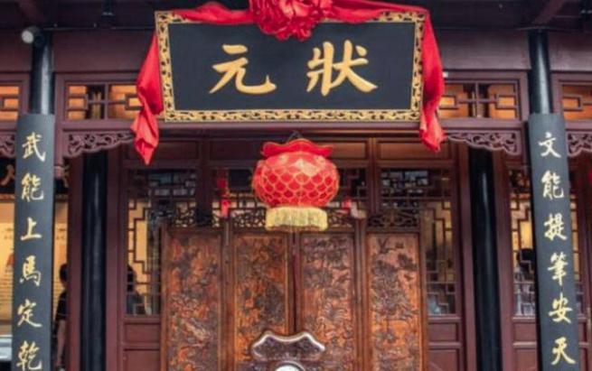 状元第一探花第三，为什么中探花的人更高兴？