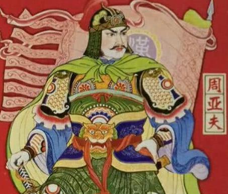 周亚夫治军为什么如此严谨?他有着哪些轶事趣闻 周亚夫治军为什么如此严谨?他有着哪些轶事趣闻