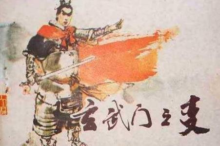 李世民为何杀了太子就能上位?李渊的禁军哪里去了? 李世民为何杀了太子就能上位?李渊的禁军哪里去了?