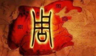 周朝礼乐崩坏的原因是什么?周秦之变的因素详解!