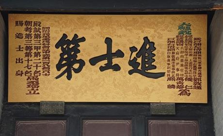 科举考试中的一甲、二甲、三甲的进士有什么区别 能够当多大的官呢 科举考试中的一甲、二甲、三甲的进士有什么区别 能够当多大的官呢