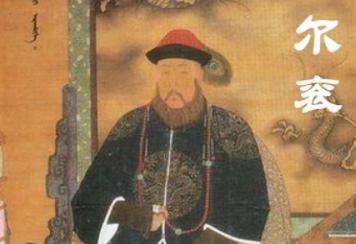 多尔衮死后顺治追封其为“清成宗”!多尔衮为什么生前不称帝? 多尔衮死后顺治追封其为“清成宗”!多尔衮为什么生前不称帝?