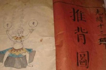 推背图中画了什么？怎么解读“安史之乱”和“杨贵妃之死”的演算？