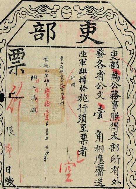 清朝官员退休前，为什么一定要去登记退休信息，不登记就会有罪名？