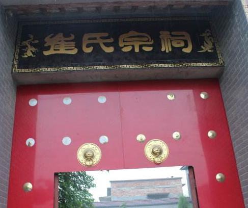 齐国公卿之一:清河崔氏的兴盛与衰败 齐国公卿之一:清河崔氏的兴盛与衰败