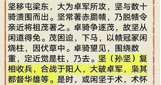 关羽一共斩杀了多少名将？演义和正史有什么区别？