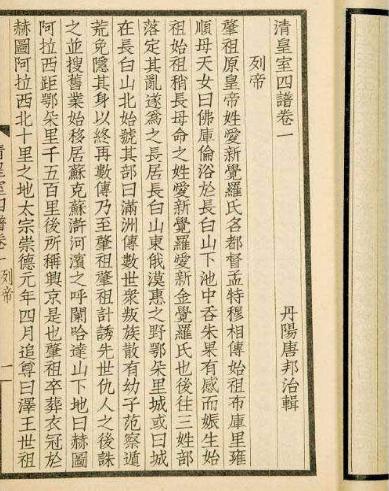 清朝皇贵妃是一个什么样的职位 她的权利有多大