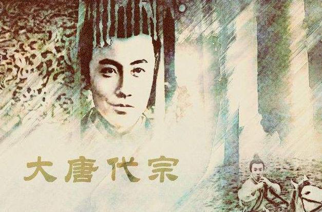 揭秘:<a href=https://www.lishiji.cn/lishi/3366/ target=_blank class=infotextkey>唐代宗</a>李豫,中国历史上最痴情的皇帝! <a href=https://www.lishiji.cn/lishi/1666/ target=_blank class=infotextkey>揭秘</a>:<a href=https://www.lishiji.cn/lishi/615/ target=_blank class=infotextkey>唐代</a>宗<a href=https://www.lishiji.cn/lishi/4170/ target=_blank class=infotextkey>李豫</a>,<a href=https://www.lishiji.cn/lishi/633/ target=_blank class=infotextkey>中国</a>历史上最痴情的皇帝!