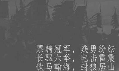 霍去病用的车悬阵到底是什么阵法 这个阵法厉害吗