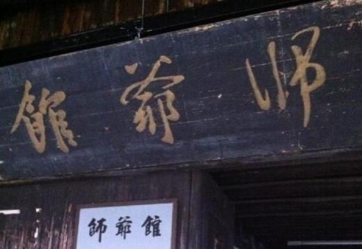 徽州朝奉和绍兴师爷都有着什么来历？两者有什么异同