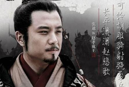 赵武灵王到底做错了什么事情 为何最后会成就秦国呢 赵武灵王到底做错了什么事情 为何最后会成就秦国呢