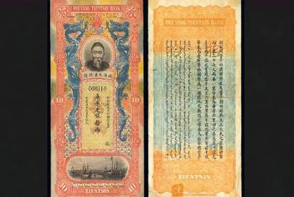 晚清时期的通货膨胀到底是什么样的 清政府灭亡于通货膨胀的说法准确吗