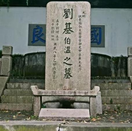 刘伯温临死前写了一本书 竟然能让朱元璋担惊受怕到死