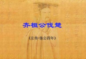 大军压境楚国使者讲笑话退敌?这才是优秀的使者! 大军压境楚国使者讲笑话退敌?这才是优秀的使者!