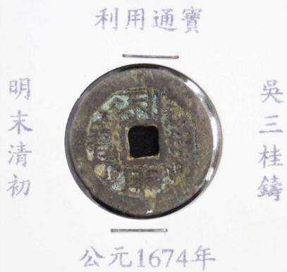 吴三桂长年都在打仗 他的军费到底是怎么来的 吴三桂长年都在打仗 他的军费到底是怎么来的