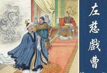 左慈到底做了什么事情 为何曹操一定要弄死他呢