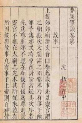 宋朝最可惜的天才!沈括在科学上有什么贡献? 宋朝最可惜的天才!沈括在科学上有什么贡献?