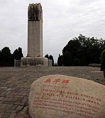 她是中国古代上唯一的女皇帝 为何死后会留下一块无字碑呢 她是中国古代上唯一的女皇帝 为何死后会留下一块无字碑呢