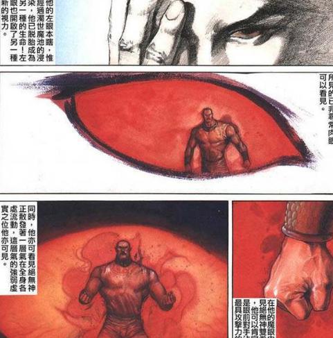 风云中聂风为何是独眼龙 他的眼睛是怎么瞎的