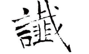 “谶纬”是什么东西?刘秀为何对此深信不疑? “谶纬”是什么东西?刘秀为何对此深信不疑?