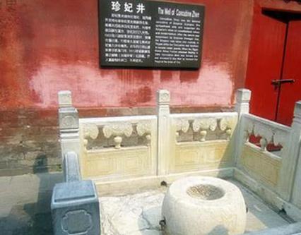珍妃被溺死在井里后又被捞起来 珍妃死后的时候是什么样的 珍妃被溺死在井里后又被捞起来 珍妃死后的时候是什么样的