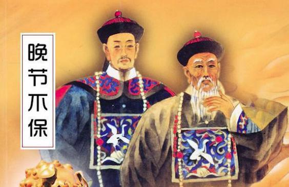 首席军机大臣被杀,乾隆让他死得没体面 首席军机大臣被杀,乾隆让他死得没体面