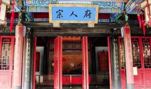 <a href=https://www.lishiji.cn/lishi/1666/ target=_blank class=infotextkey>揭秘</a>：<a href=https://www.lishiji.cn/lishi/53/ target=_blank class=infotextkey>清朝</a>“宗人府”是干什么的？