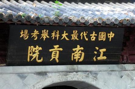 清代顺治时期最严重的舞弊案 主考官死后家属也得发配到宁古塔 <a href=https://www.lishiji.cn/lishi/612/ target=_blank class=infotextkey>清代</a><a href=https://www.lishiji.cn/lishi/421/ target=_blank class=infotextkey>顺治</a>时期最严重的舞弊案 主考官死后家属也得发配到<a href=https://www.lishiji.cn/lishi/9825/ target=_blank class=infotextkey>宁古塔</a>