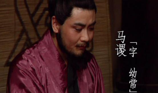 他一生只打过1次仗，却扭转了诸葛亮和司马懿的命运