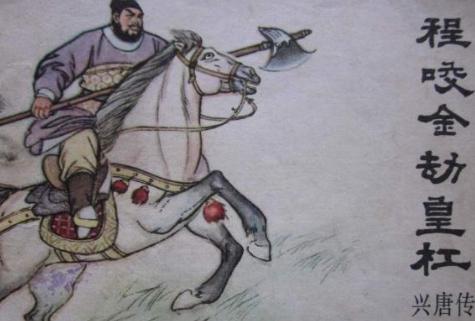 电视剧中程咬金当过皇帝 历史上又是什么样的 电视剧中程咬金当过皇帝 历史上又是什么样的