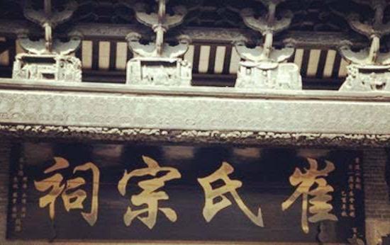 齐国公卿之一:清河崔氏的兴盛与衰败 齐<a href=https://www.lishiji.cn/lishi/6154/ target=_blank class=infotextkey>国公</a>卿之一:清河崔氏的兴盛与衰败