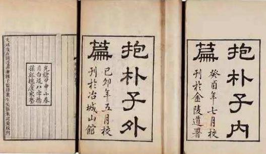 古代方士的“长生不老”之法有好的地方吗？促进了化学和药物学的发展！