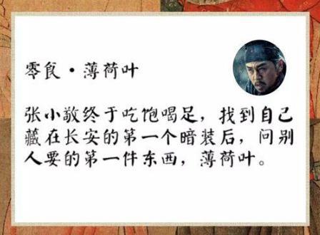 口檀是什么？唐朝长安城有哪些美食？