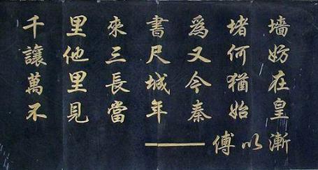 傅以渐不仅是大清第一状元 同时他还是康熙的书法老师