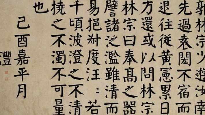书法大家钱沣是一个什么样的人 他都经历了哪些事情 书法大家钱沣是一个什么样的人 他都经历了哪些事情