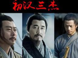 时势造英雄！刘邦的朋友为何都能称为顶尖人才？