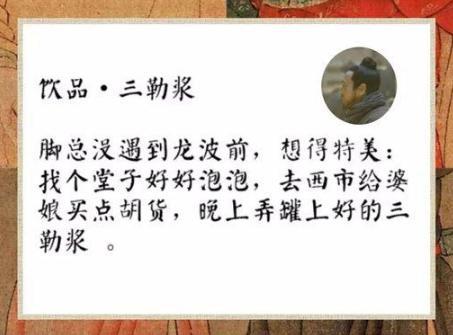 口檀是什么？唐朝长安城有哪些美食？