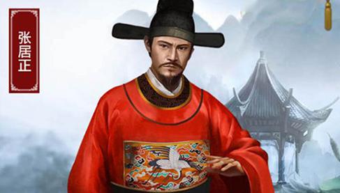 张居正改革<a href=https://www.lishiji.cn/lishi/1078/ target=_blank class=infotextkey>变法</a>要求<a href=https://www.lishiji.cn/lishi/1407/ target=_blank class=infotextkey>皇室</a>节俭,而他个<a href=https://www.lishiji.cn/lishi/8344/ target=_blank class=infotextkey>人生</a>活上却为何大肆铺张奢侈?